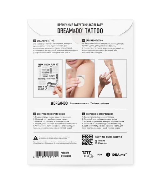 Тимчасові татуювання Dream&Do Tattoo DDT фото