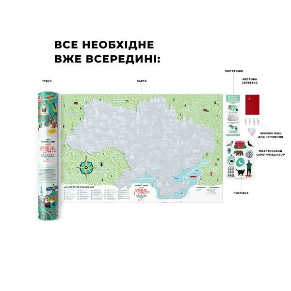 Скретч Карта Travel Map&reg; Моя Рідна Україна UAR фото