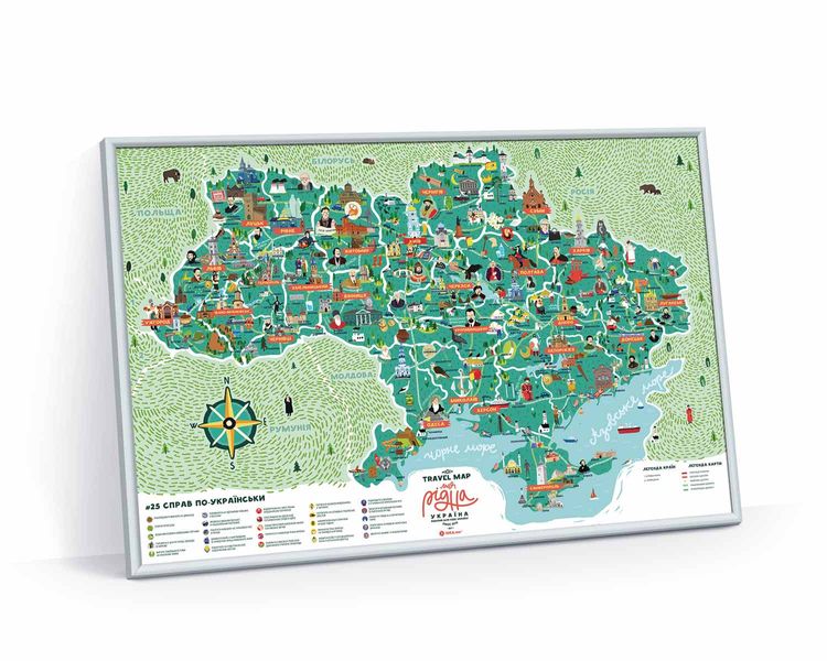 Скретч Карта Travel Map® Моя Рідна Україна UAR фото