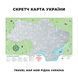 Скретч Карта Travel Map&reg; Моя Рідна Україна UAR фото 3