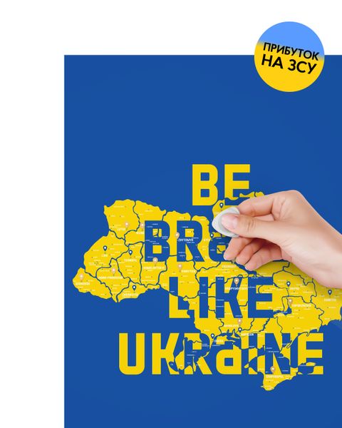 Карта Украины Travel Map® Brave Ukraine 167203 фото