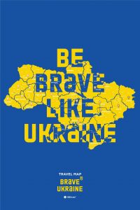 Постер карта України Travel Map brave Ukraine